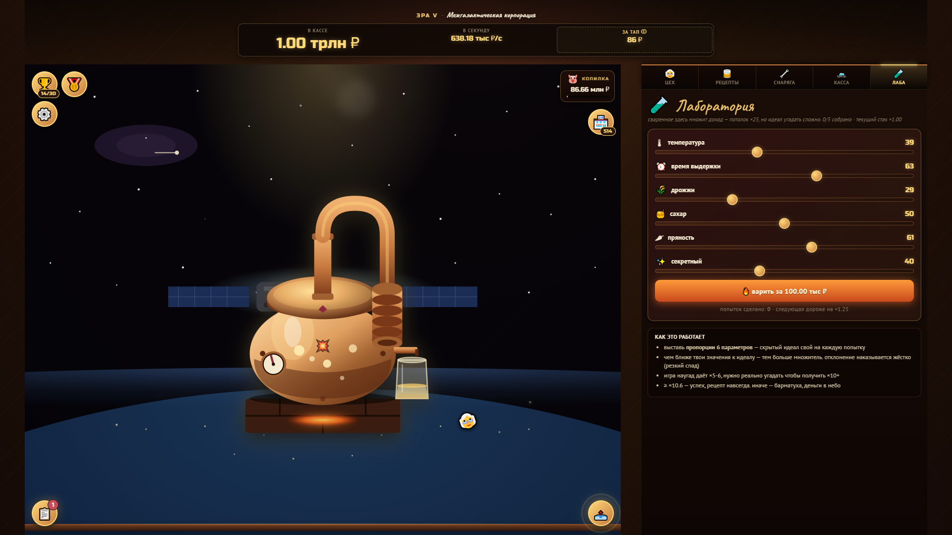 Самогонщик — screenshot 3