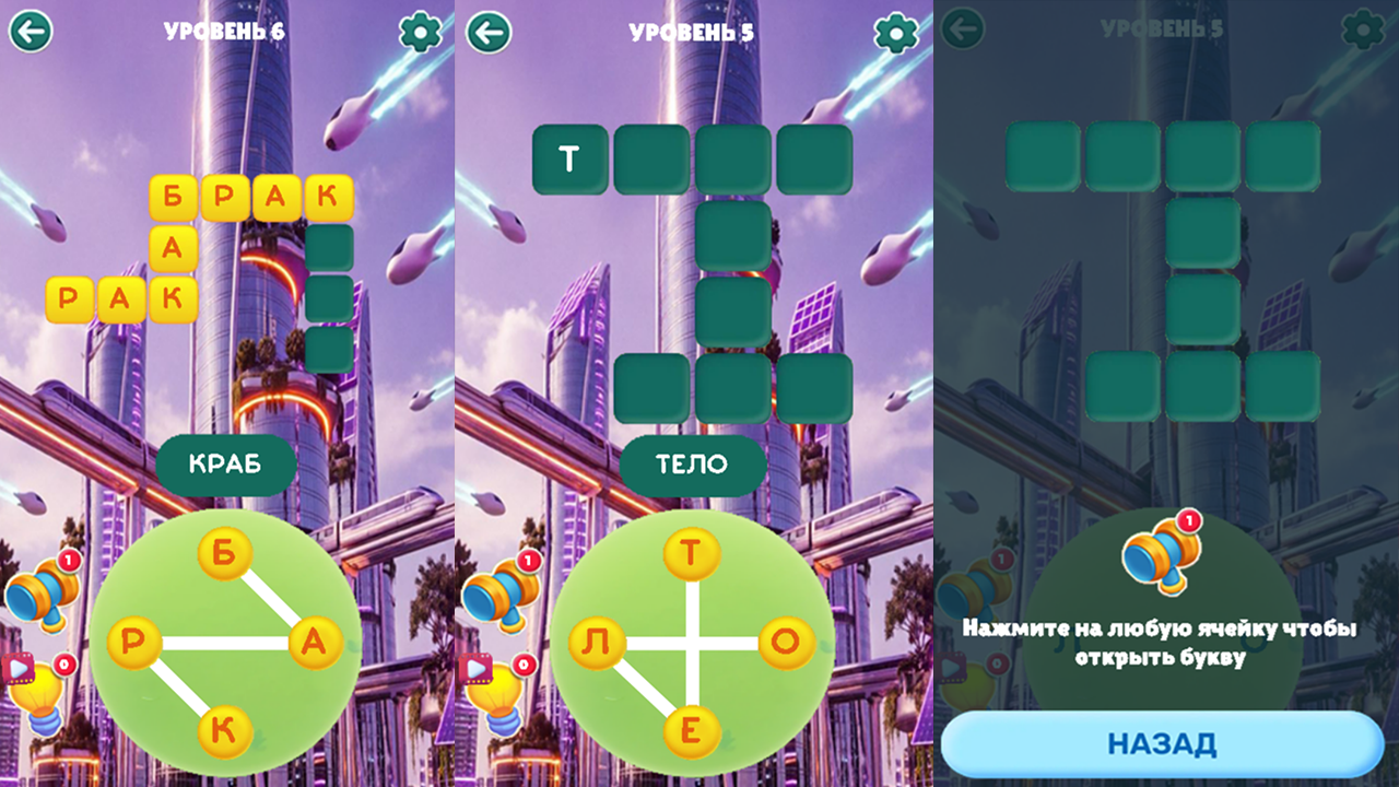 Супер слова — screenshot 2