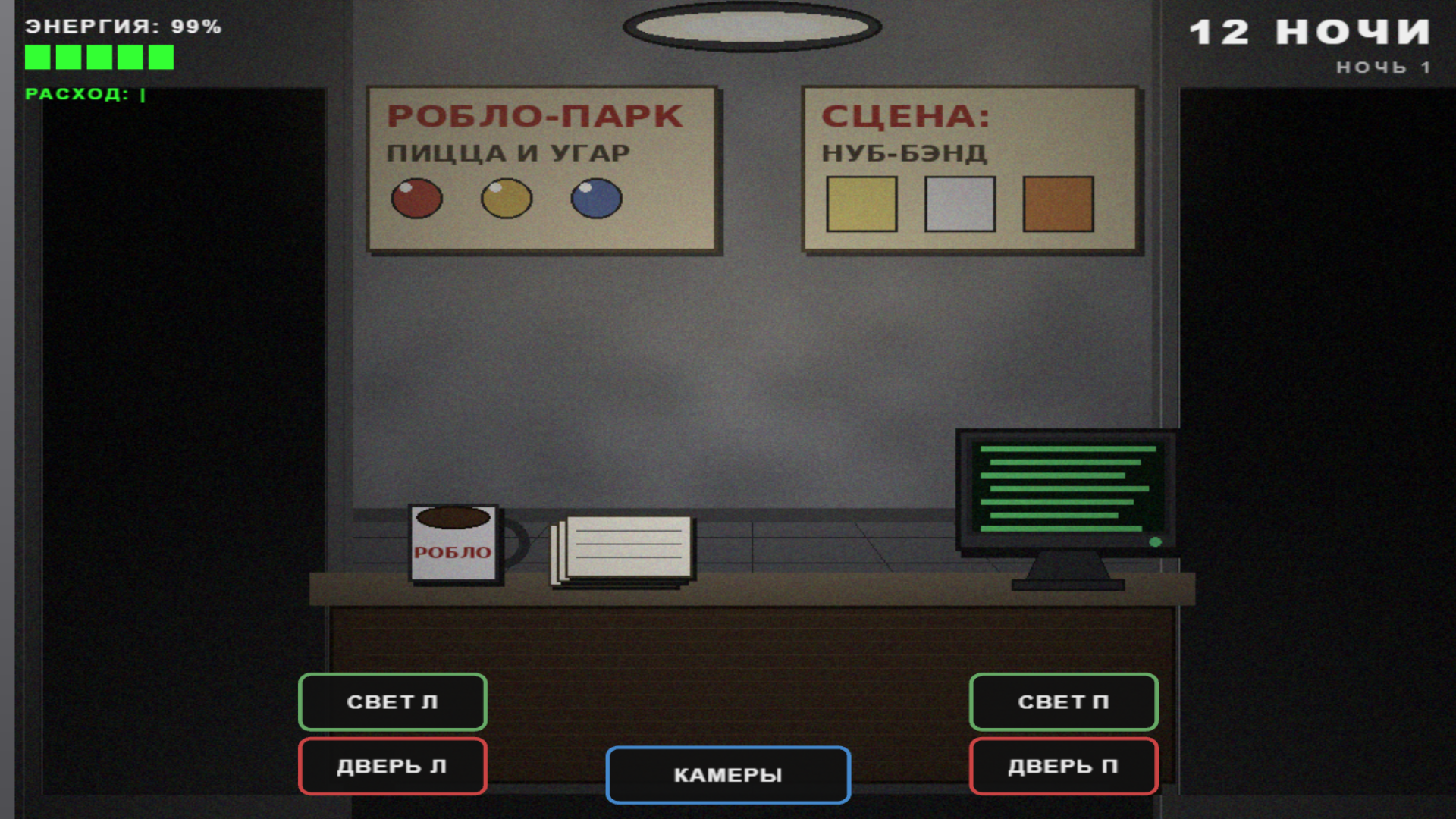 5 Ночей в Блоксе — screenshot 1