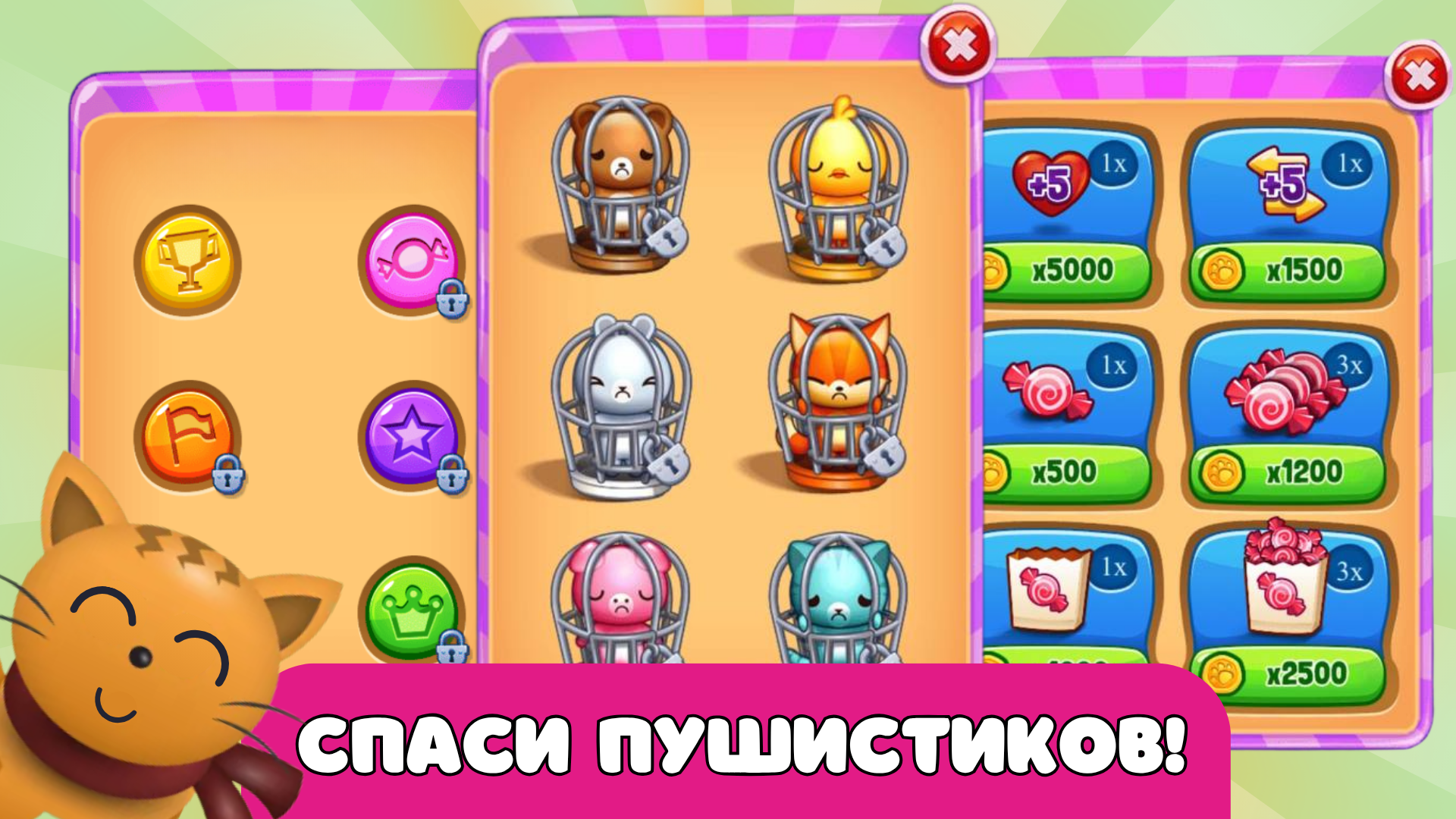 Животный Беспредел Матч 3 — screenshot 2