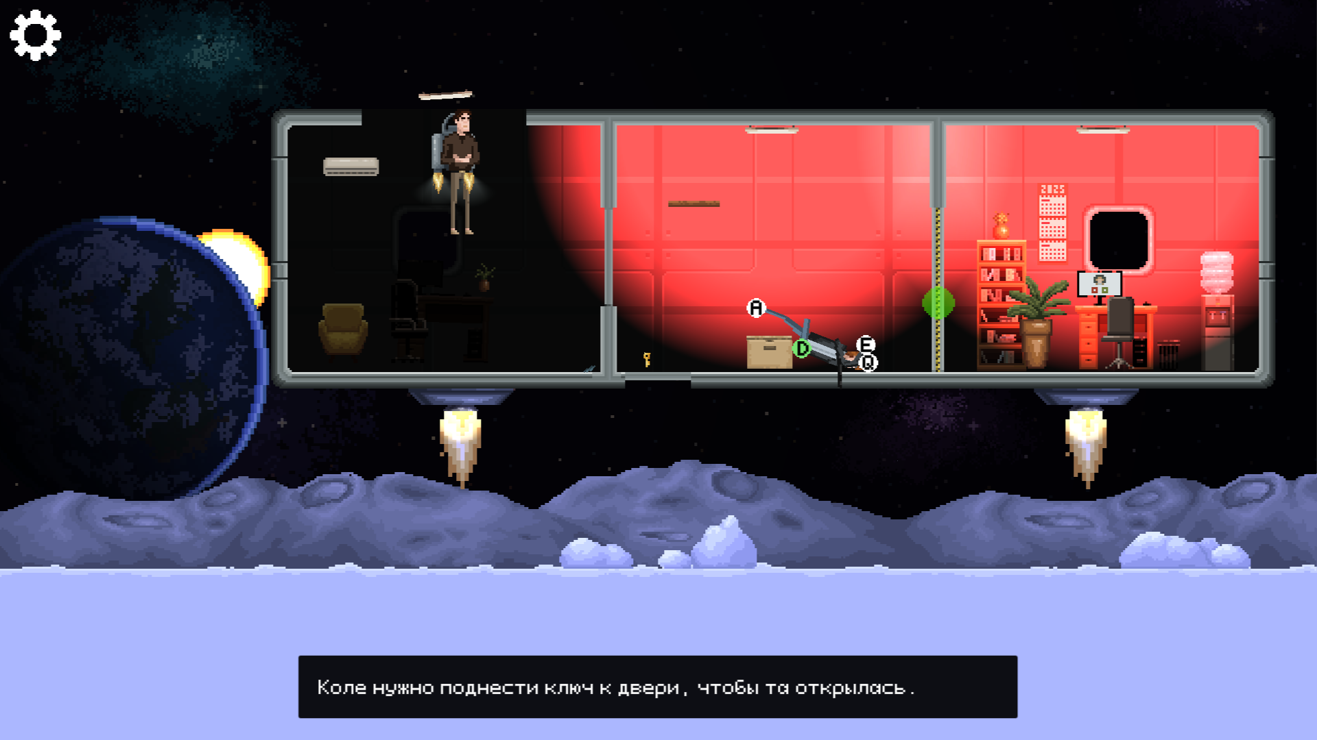 Коля, вставай! — screenshot 1