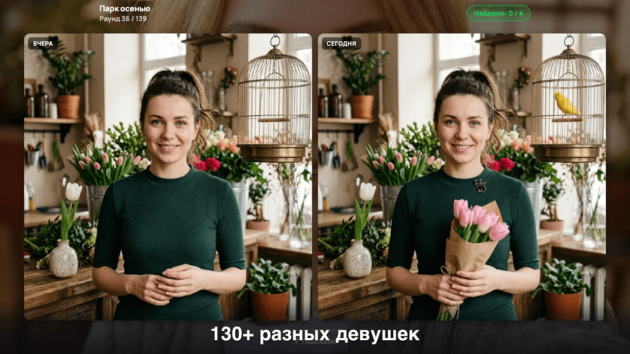 Что в ней изменилось? — screenshot 3
