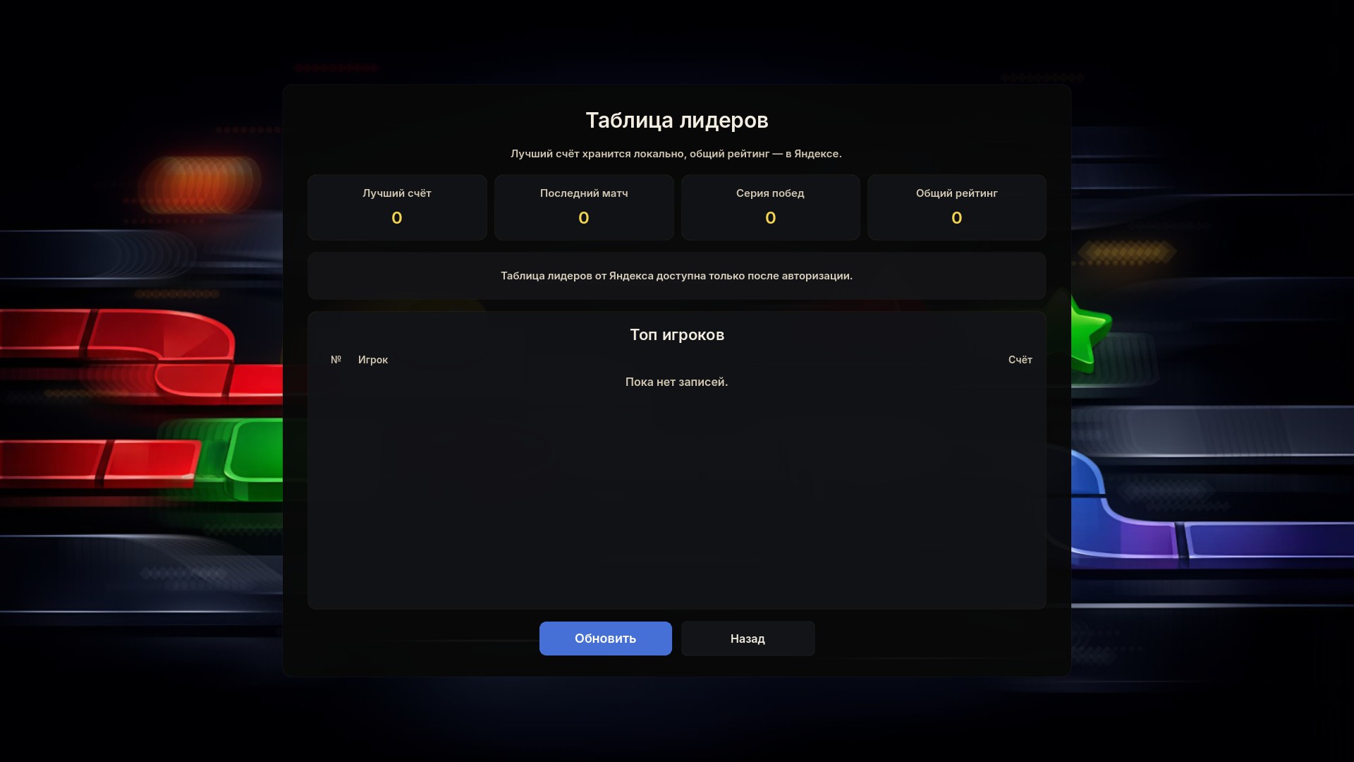 Квадратные сражения — screenshot 6