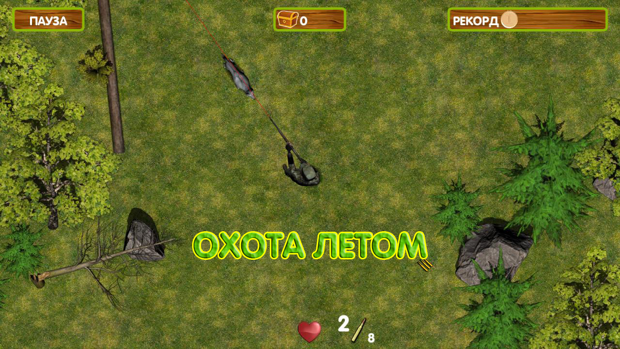 Охотник на волков — screenshot 3