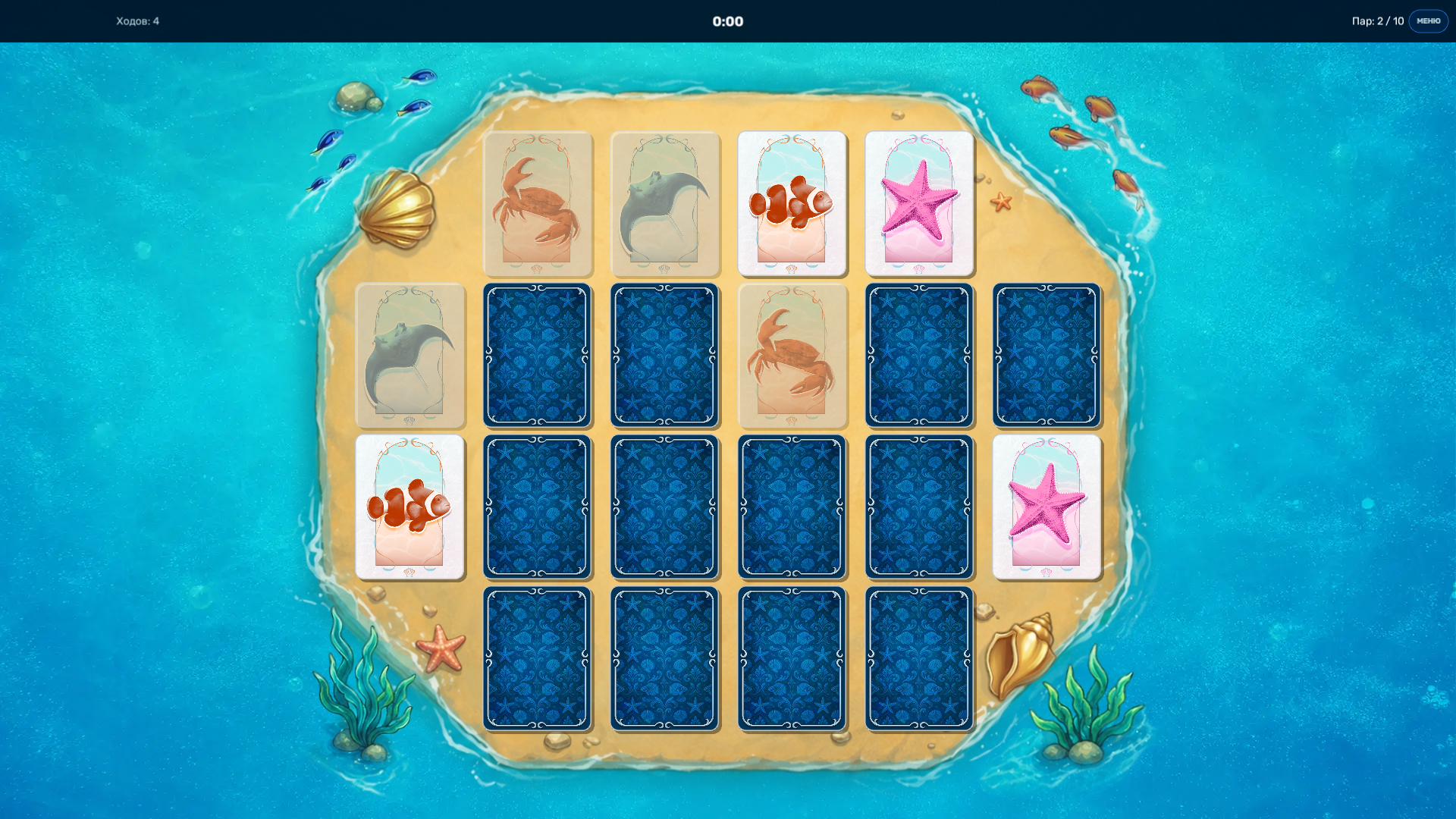 Морские пары — screenshot 4