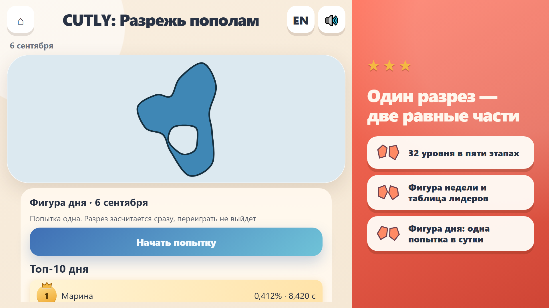 CUTLY: Разрежь пополам — screenshot 2