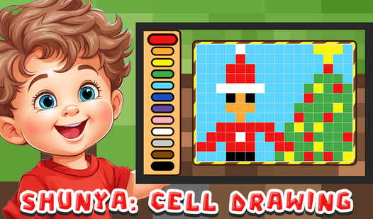 Шуня: рисуем по клеточкам