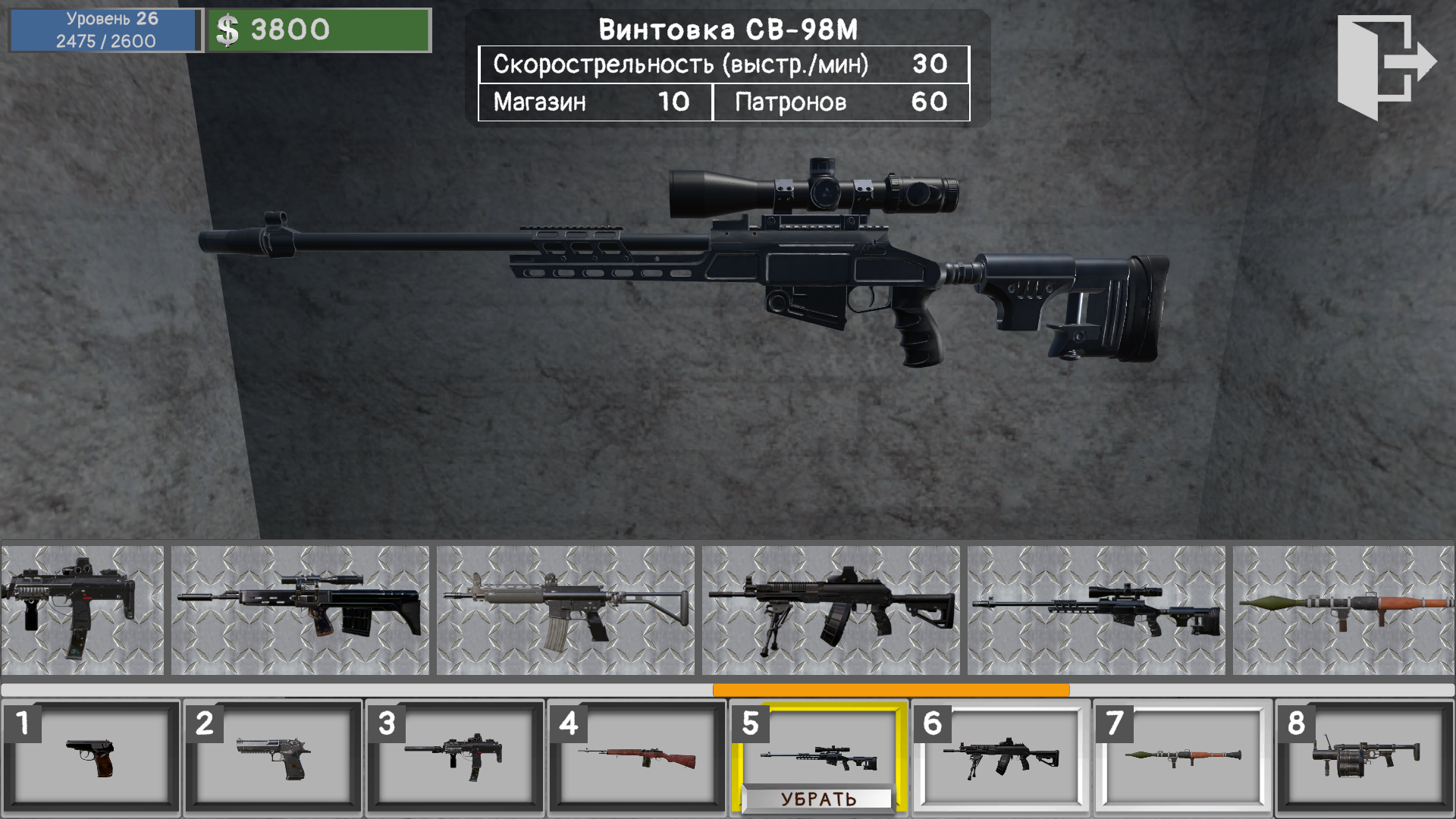 Убивашка: Дорога смерти — screenshot 7