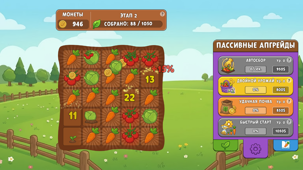 Veggie Harvest — screenshot 5