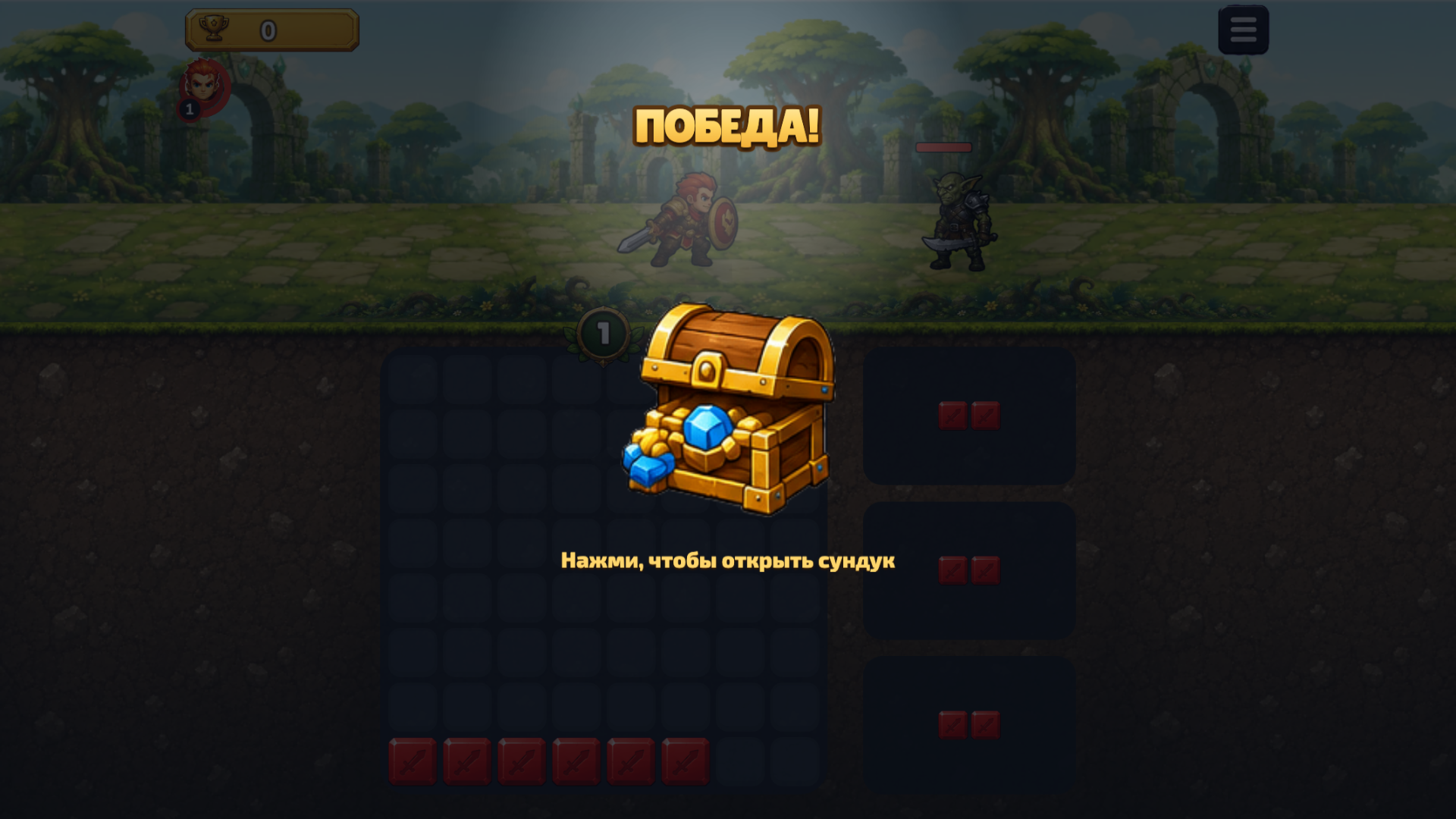 Герои Кубиков и Цветов — screenshot 5