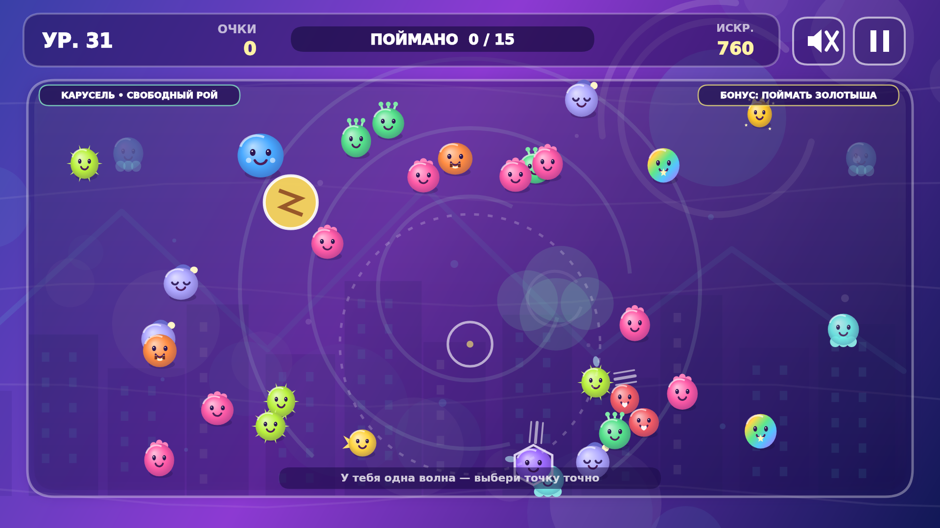 Бумблики: Цепная реакция — screenshot 7