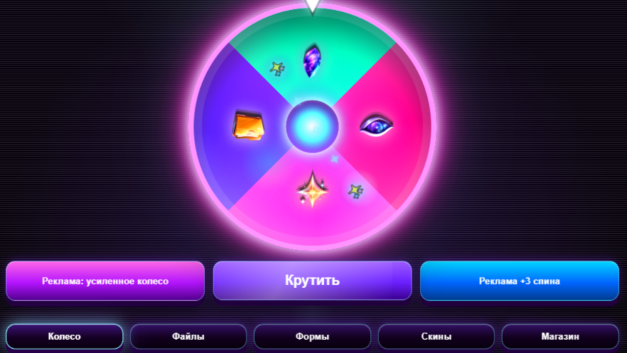 Глитч-Колесо — screenshot 3