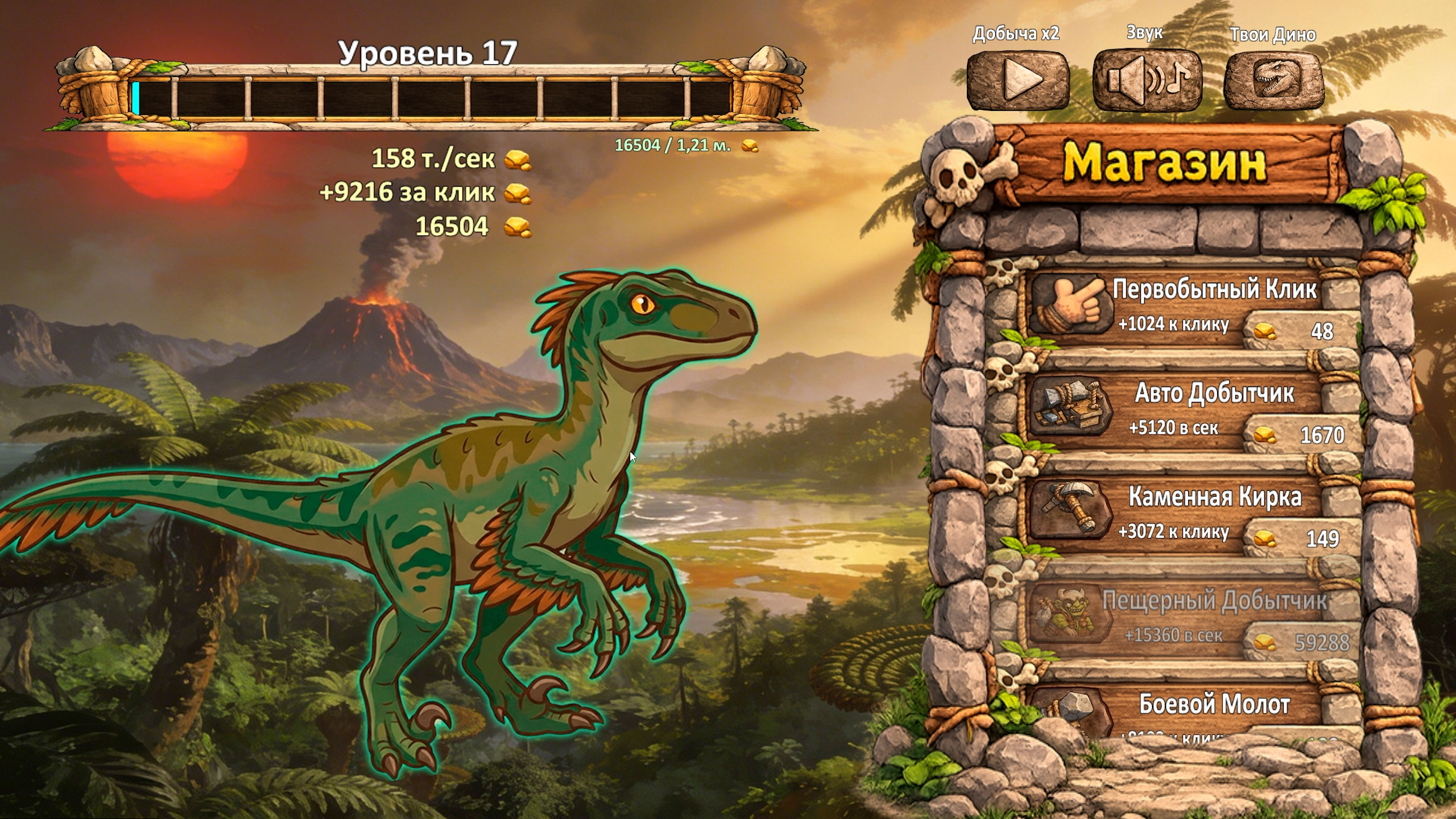 Развитие Динозавров: Кликер — screenshot 2