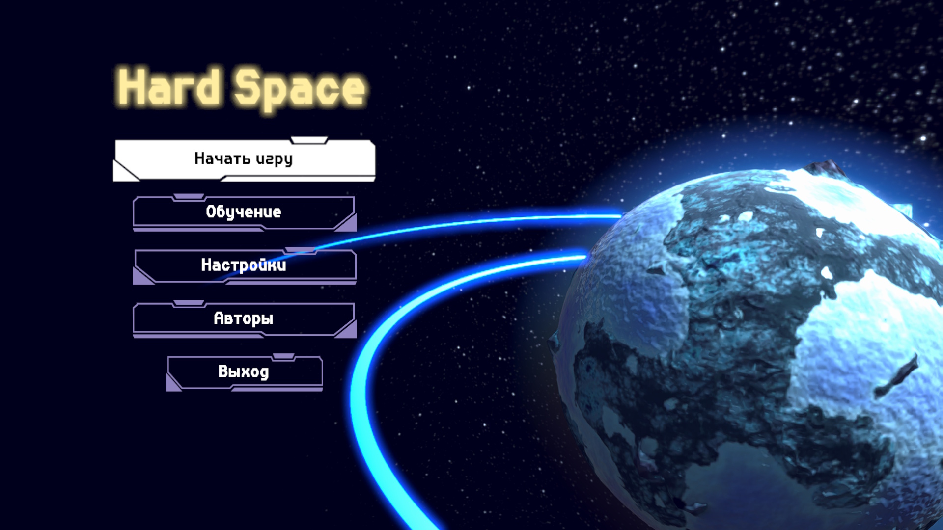 Hard Space — screenshot 5