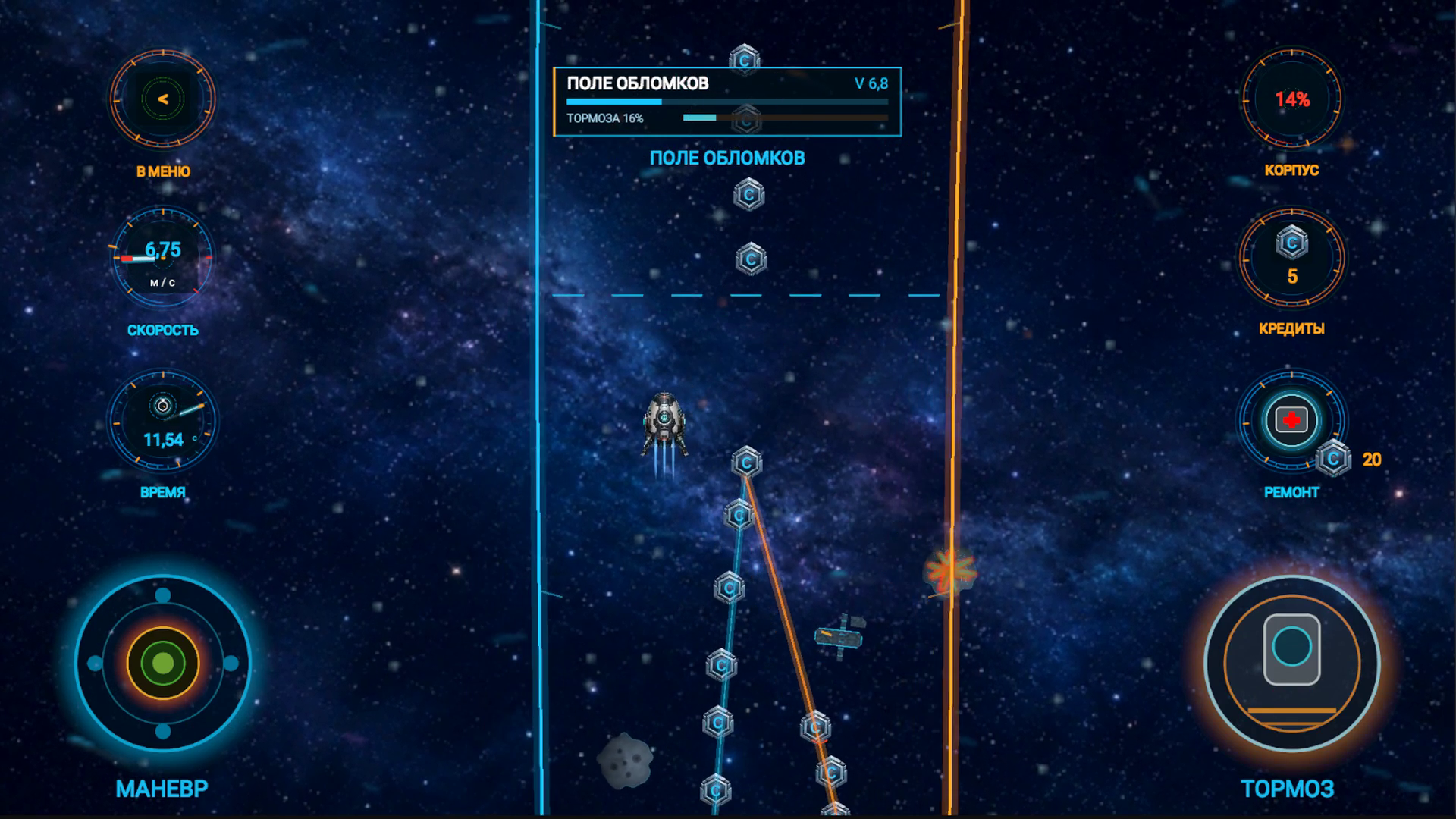 Посадочный модуль — screenshot 8