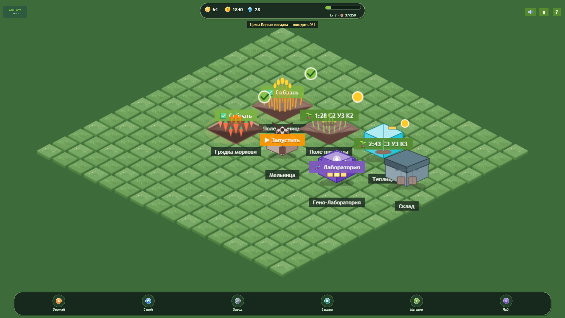 Эко-Ферма: Генетика — screenshot 1