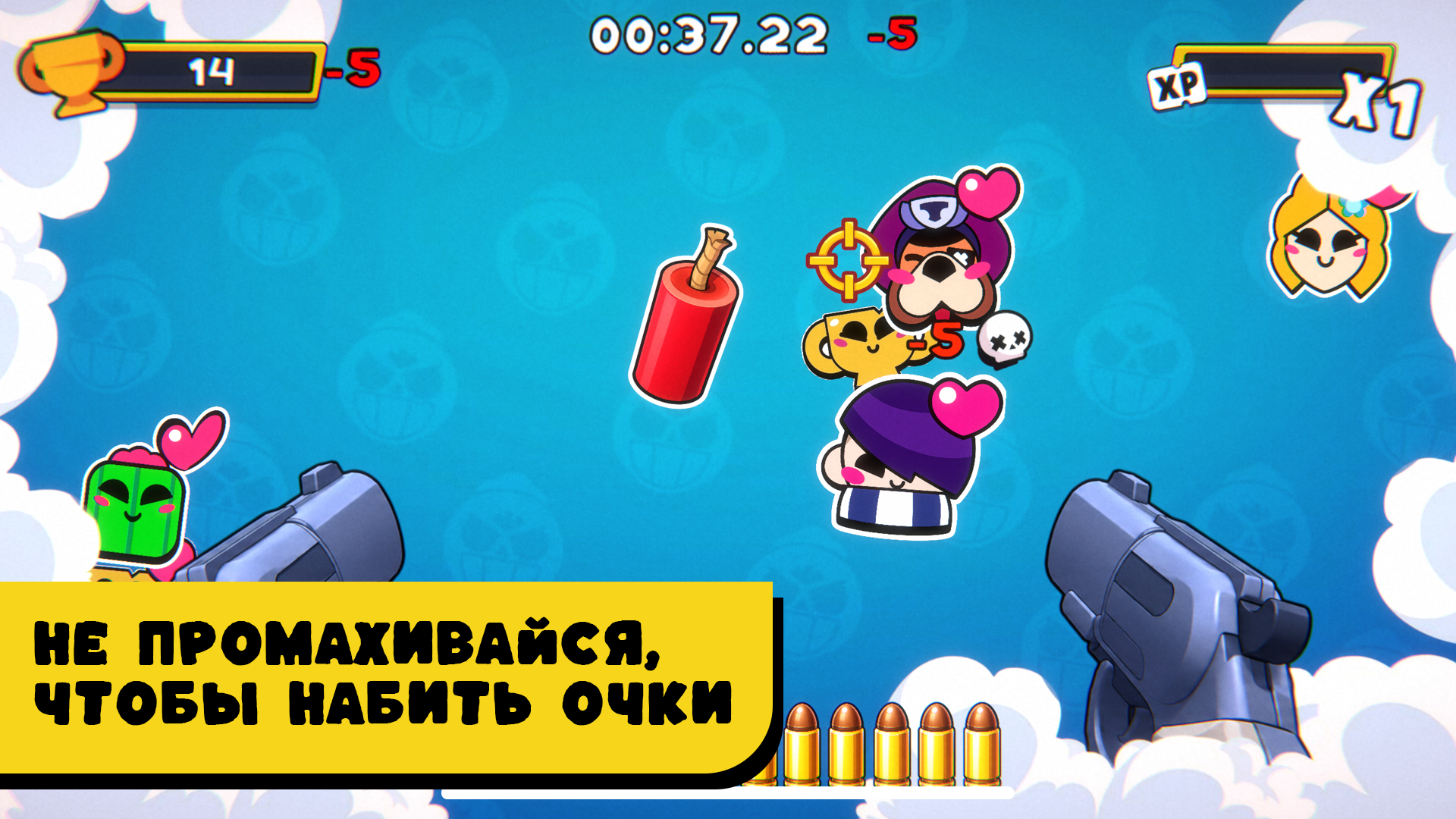 Охота за Бравлерами — screenshot 6
