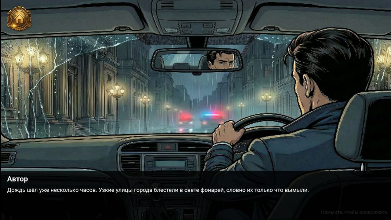 Таинственная пропажа Золотой печати — screenshot 11