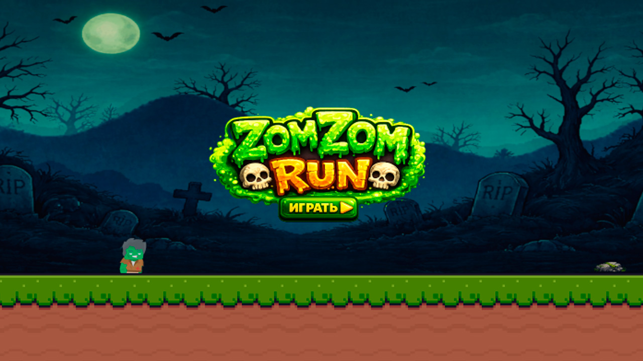 ZomZom Run — screenshot 1