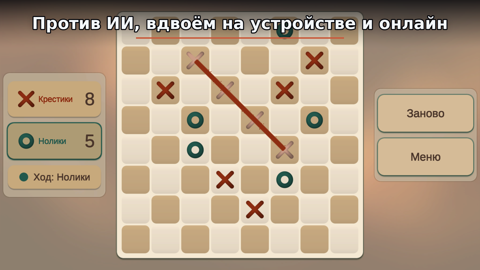 Нолпки Дуэль — screenshot 4