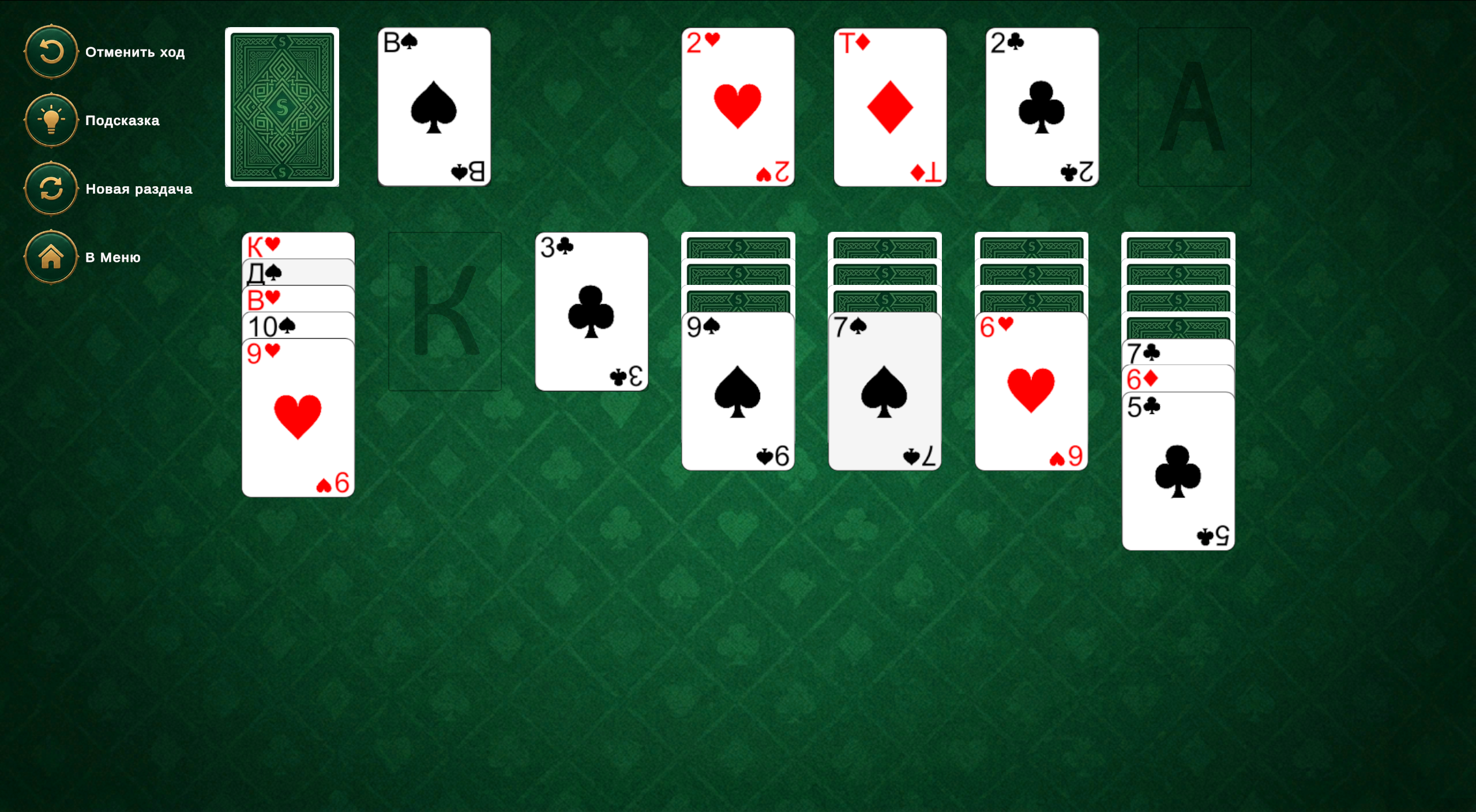 Золотая косынка — screenshot 4