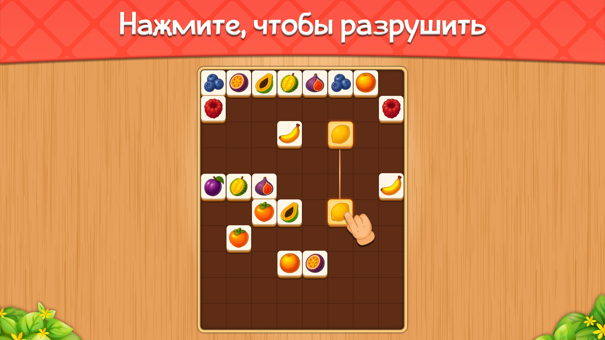 Уютный Матч Плиток — screenshot 3