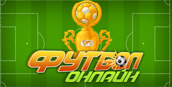 Football Online game cover