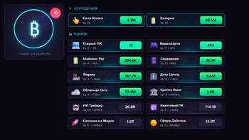 Crypto Empire: Idle Tycoon