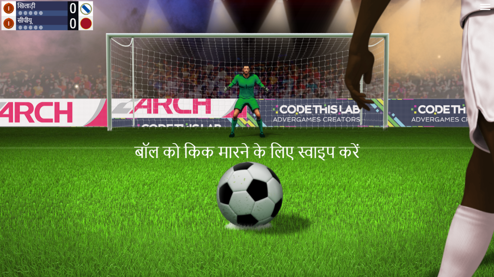 Penalty Challenge Multiplayer screenshot 32