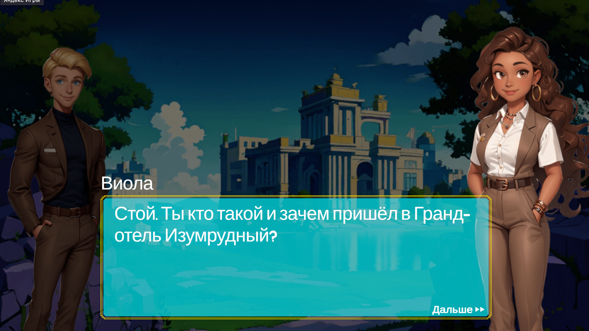 Волшебный Курорт Тео Морини — screenshot 2