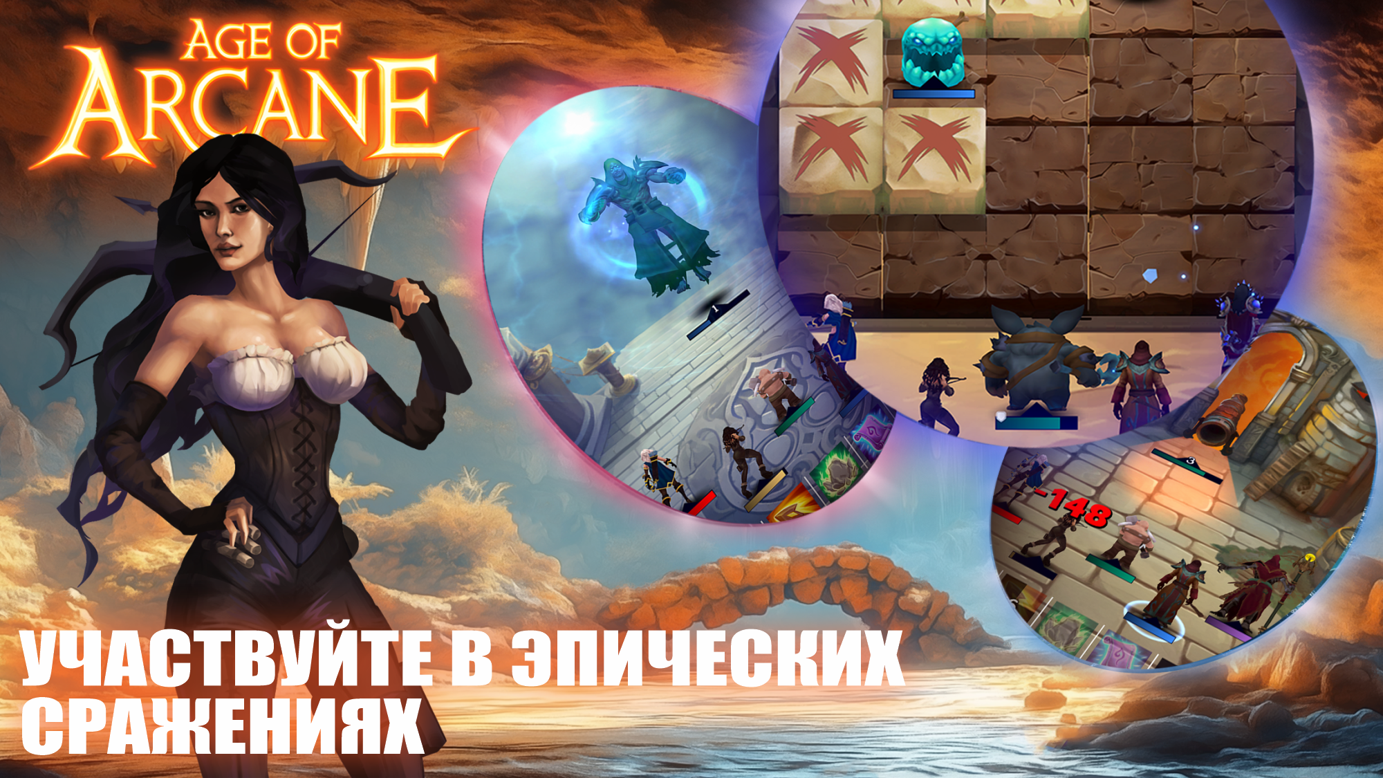 Age of Arcane: Пошаговая РПГ — screenshot 2