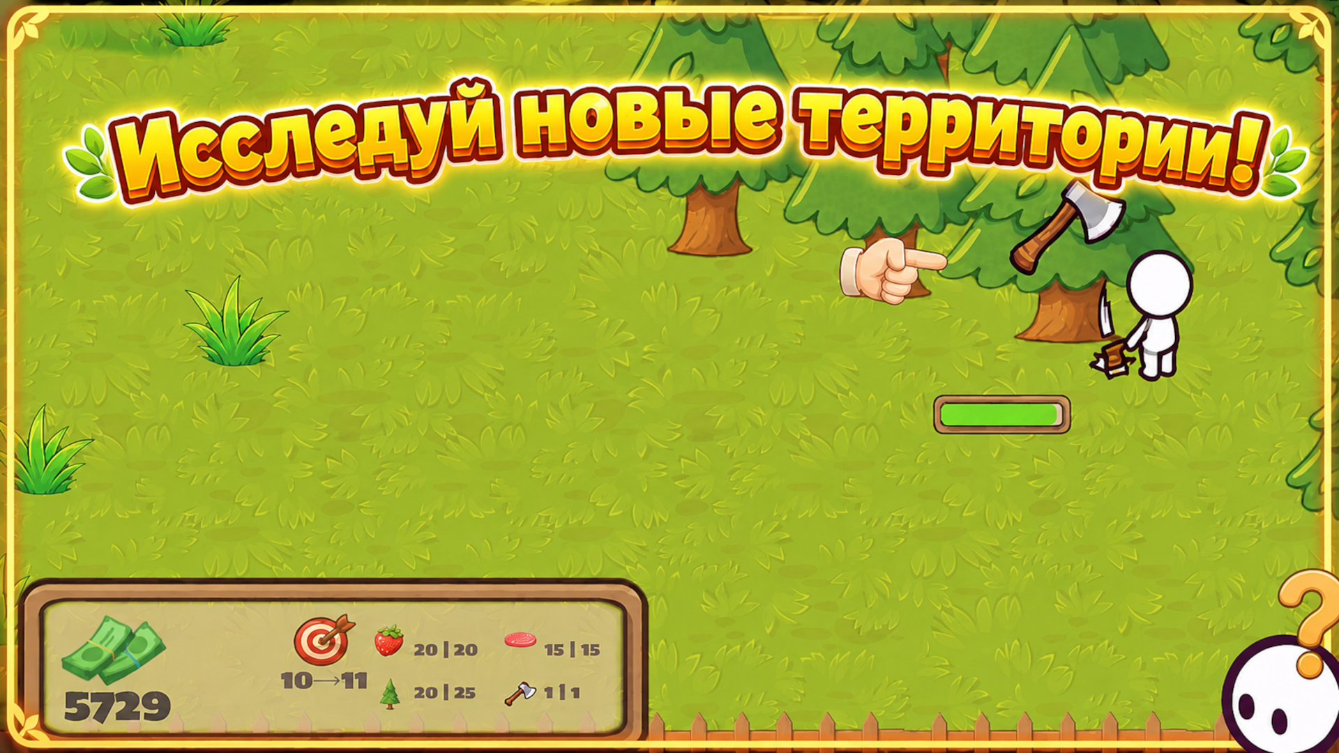 Счастливый Фермер — screenshot 3