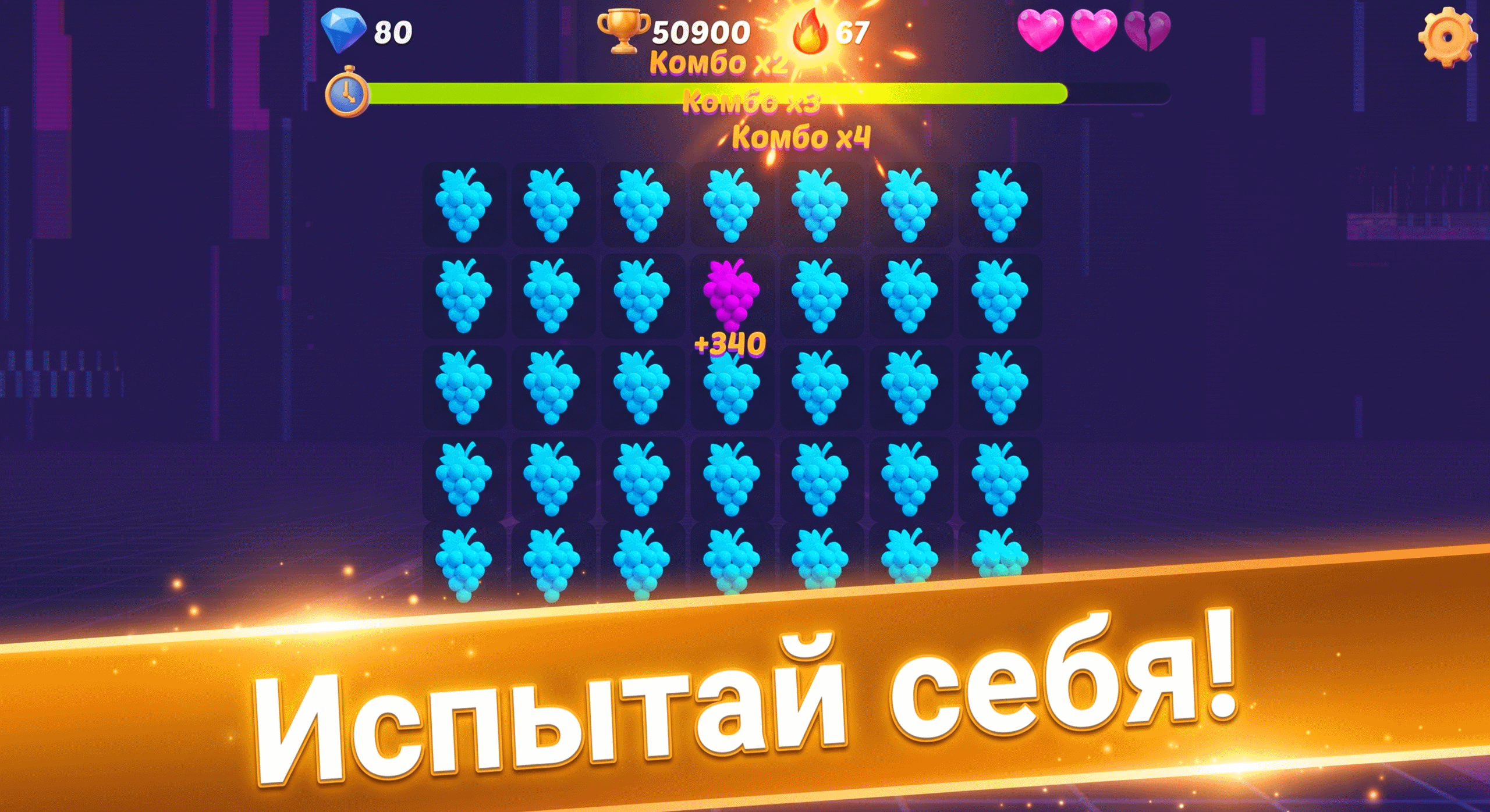 Найди лишнее — screenshot 3