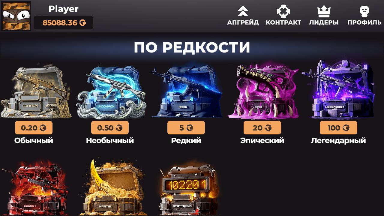 Станд Кейс Симулятор — screenshot 1