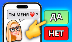 Мастер Мессенджера