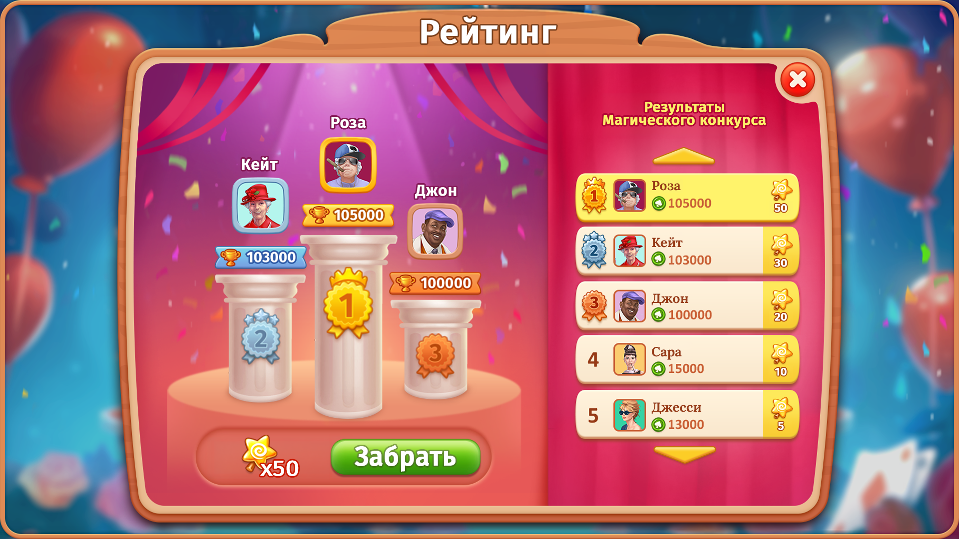 Косынка Онлайн! — скриншот 4