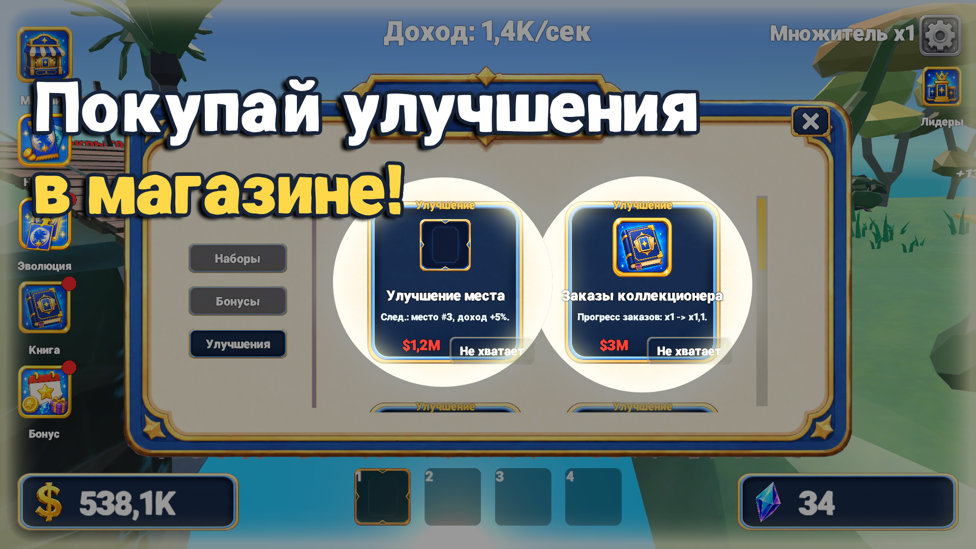 Дино Коллекция: Тайкун — screenshot 5