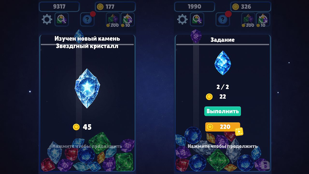 Слияние Кристаллов 2048 — screenshot 2