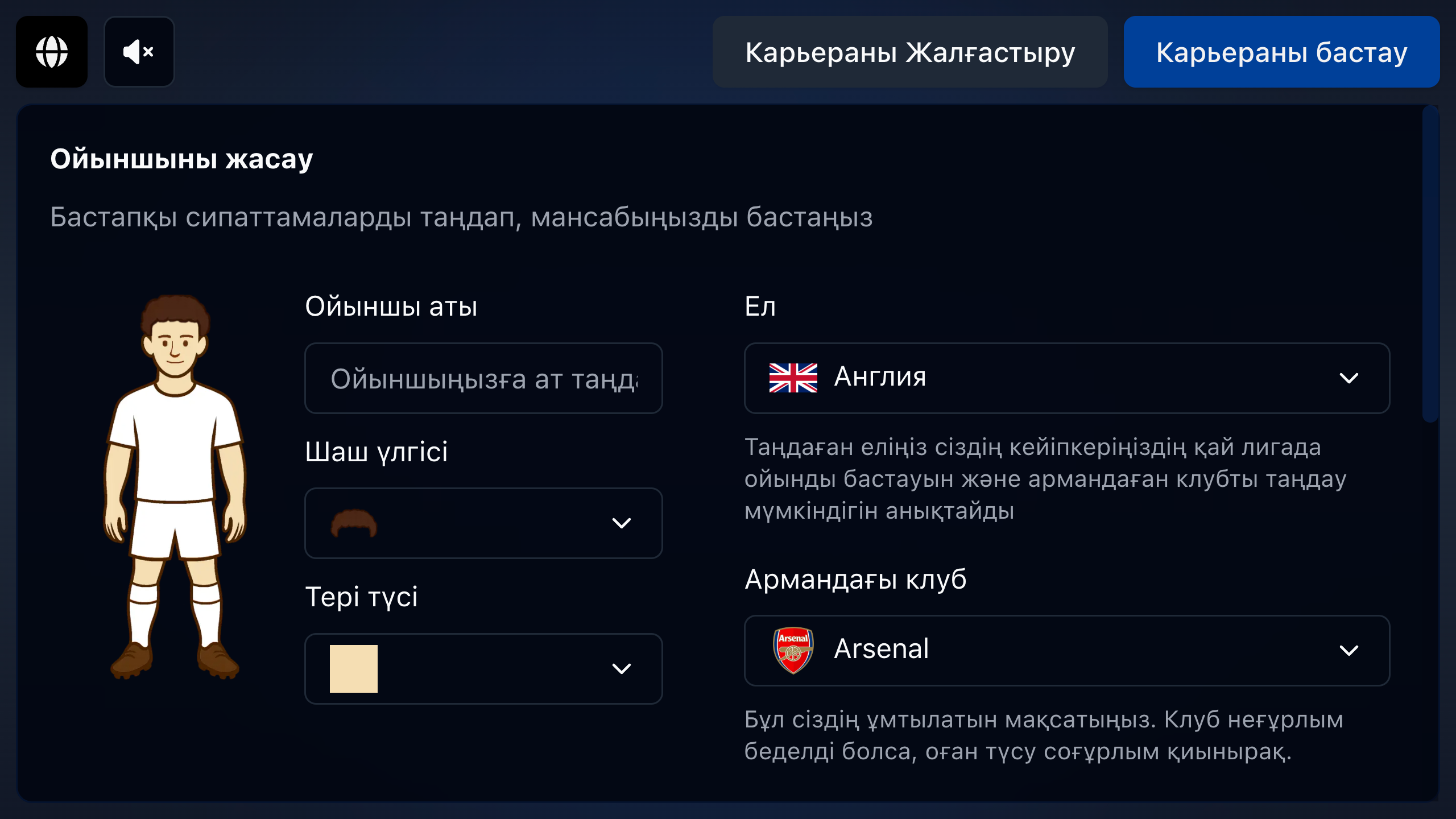 Football Career Simulator screenshot 125