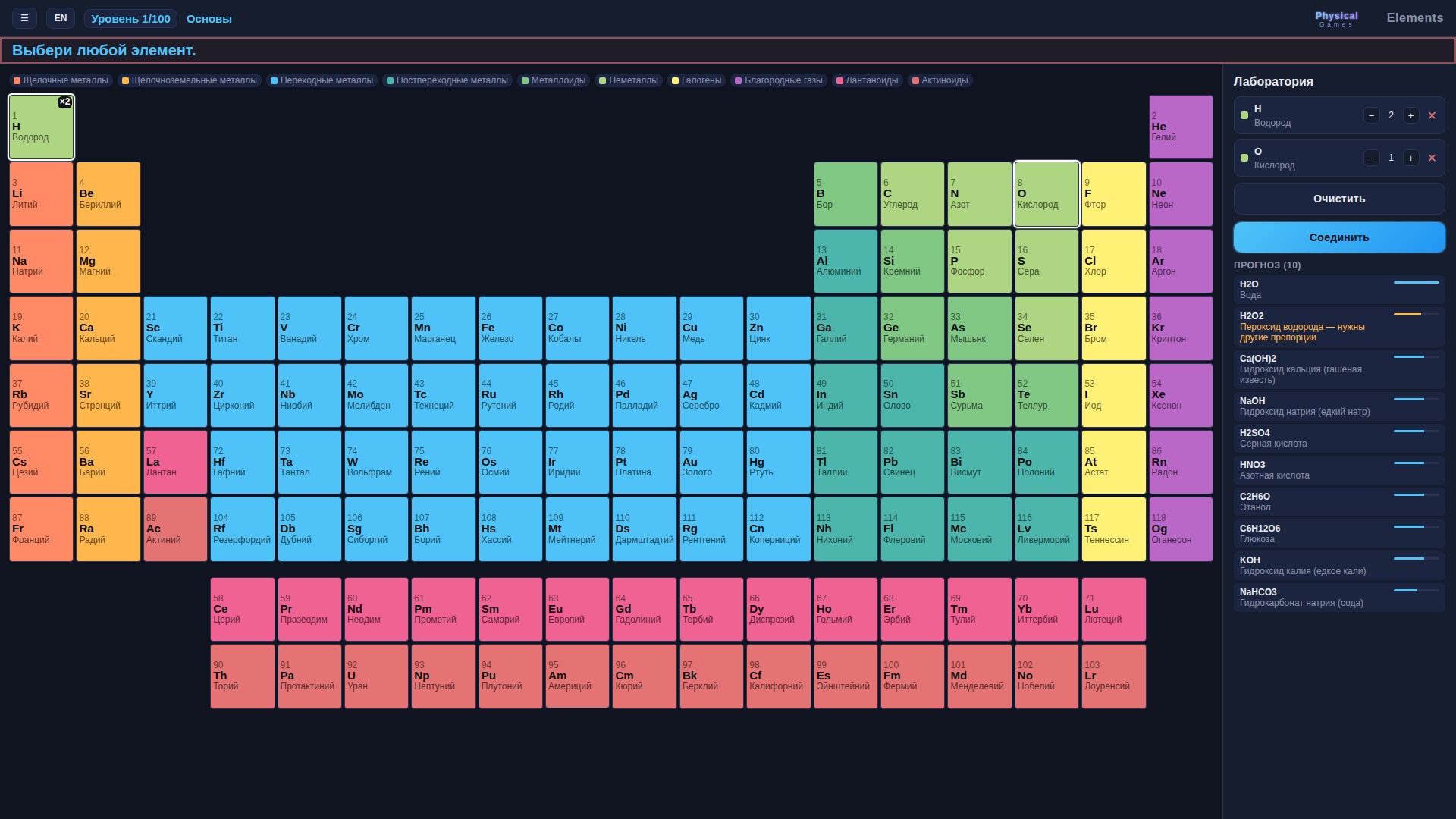 Elements — screenshot 2