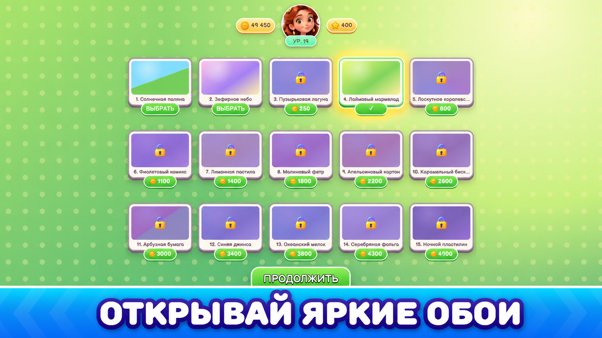 Светонить: Соедини все — screenshot 4