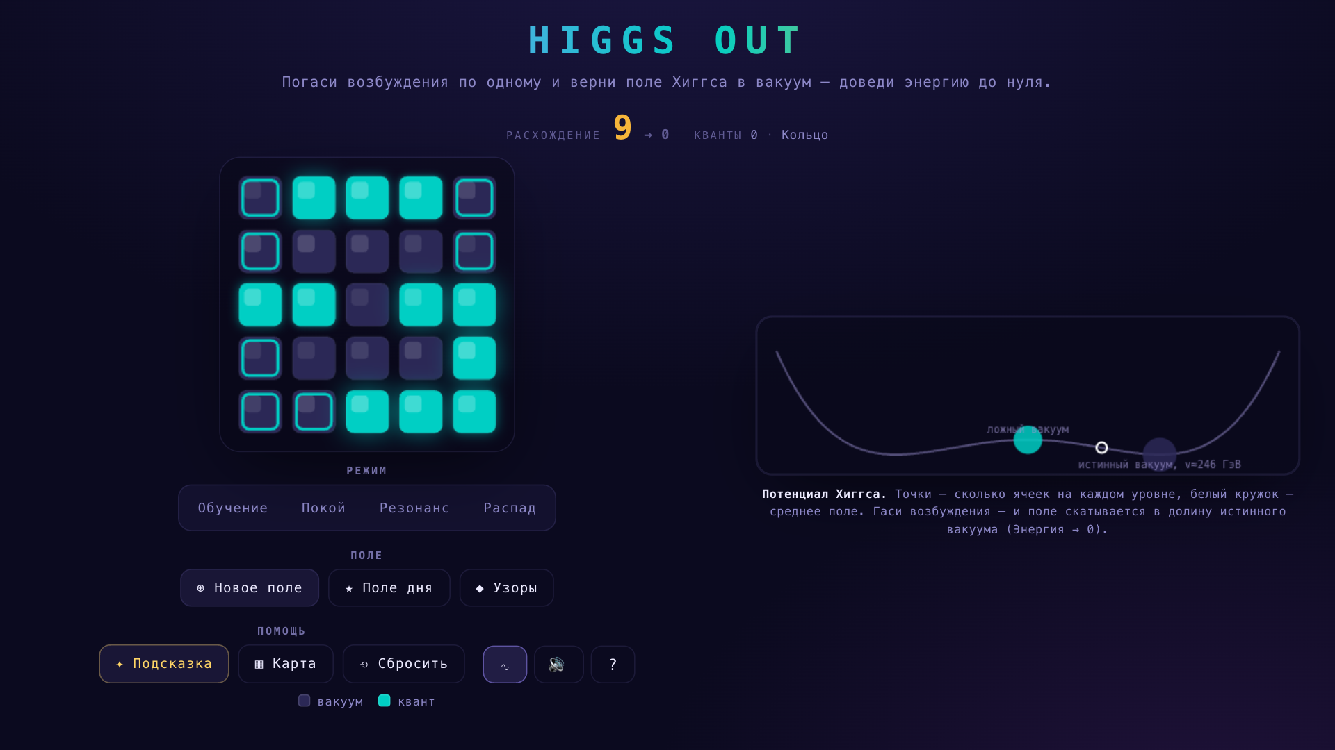 Higgs Out — screenshot 8