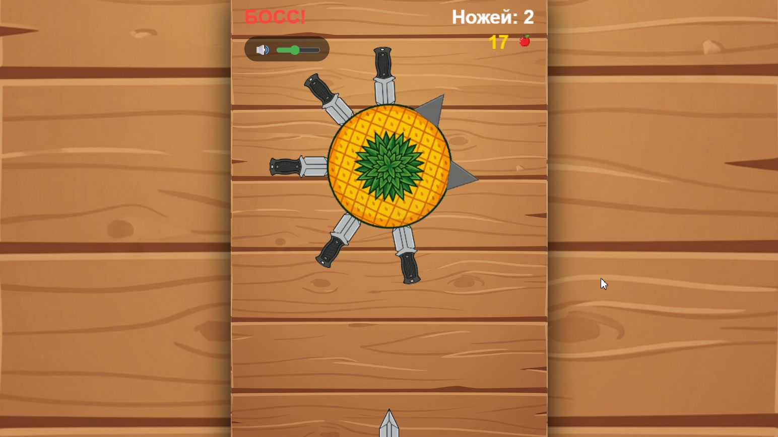 Метание Ножей: Фруктовый Босс — screenshot 1