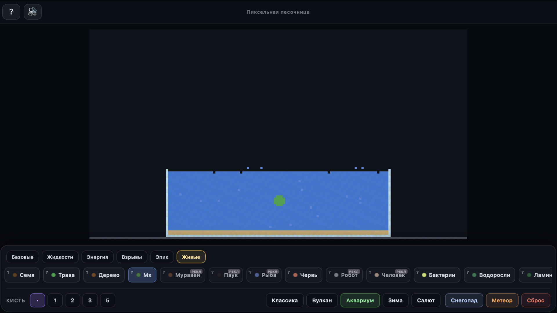 Пиксельная песочница — screenshot 4