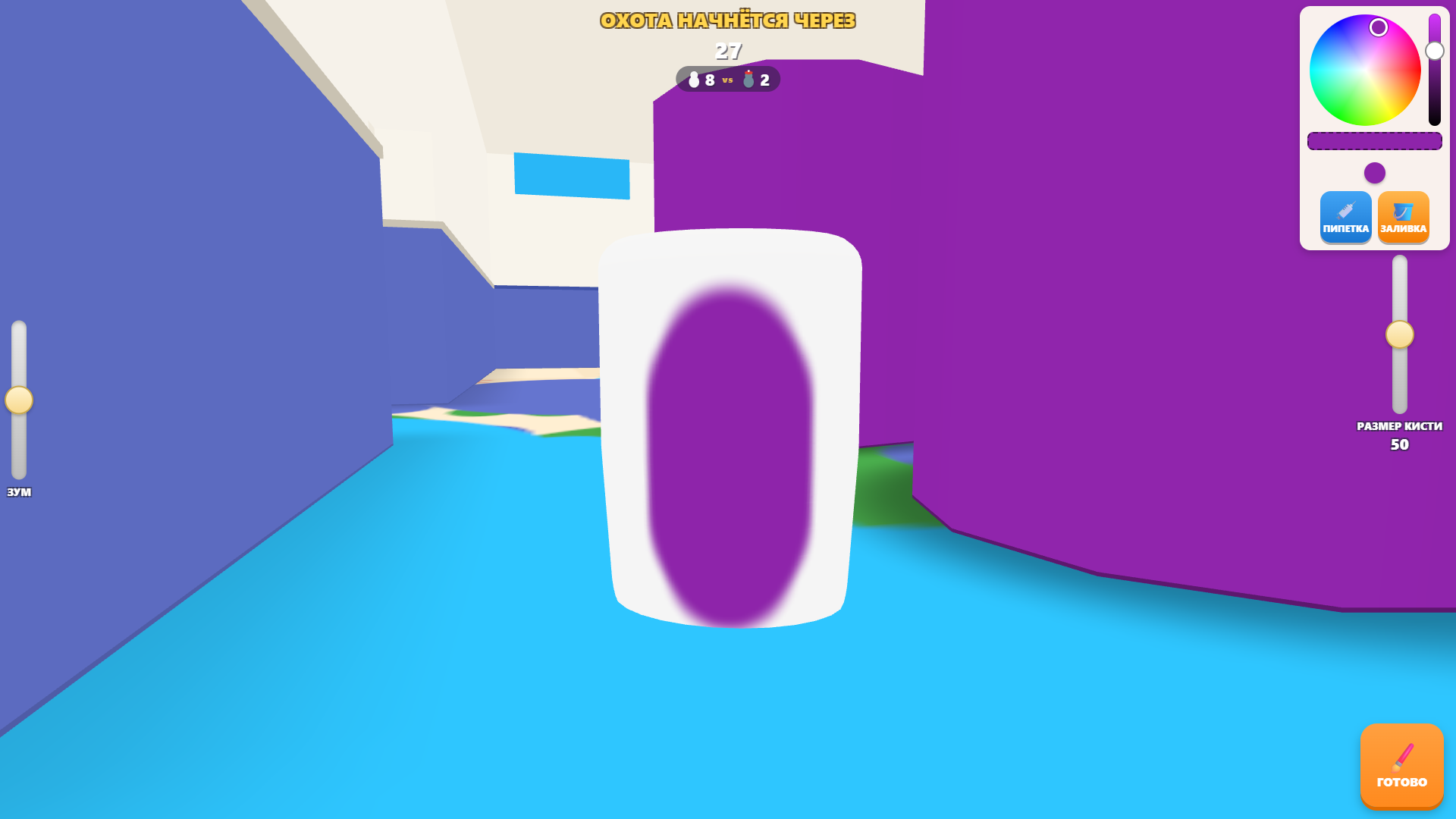 Paint & Hide — screenshot 5