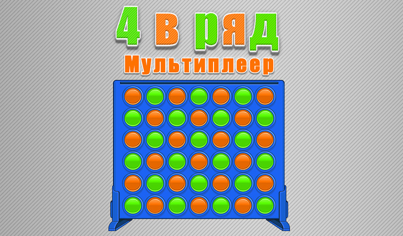 Match 4: Multiplayer game cover