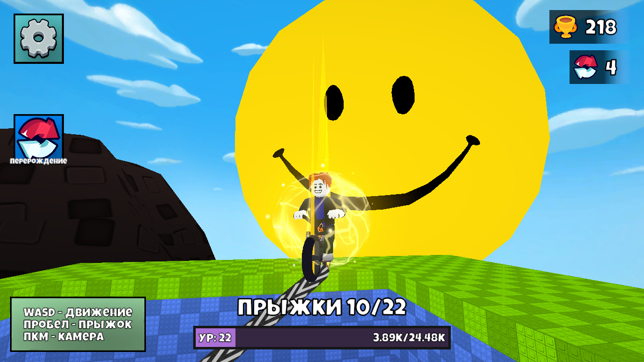 +1 Прыжок на велосипеде — screenshot 1