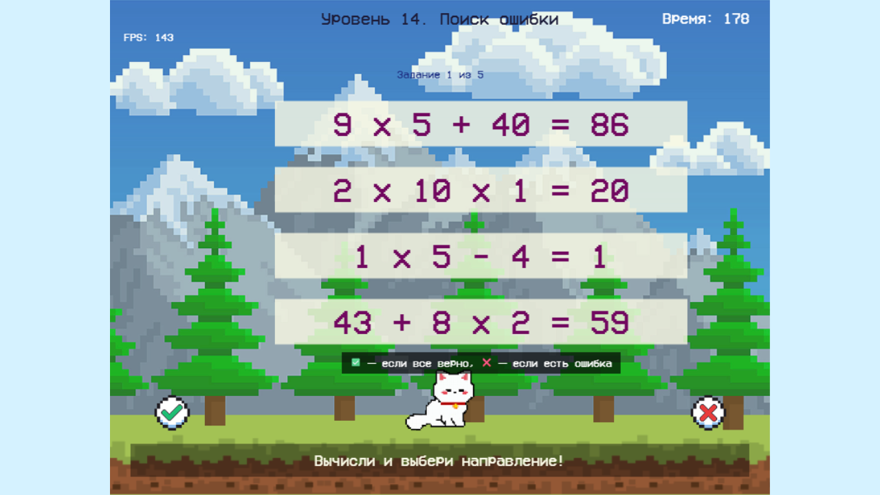 Математическое приключение с Китти — screenshot 7
