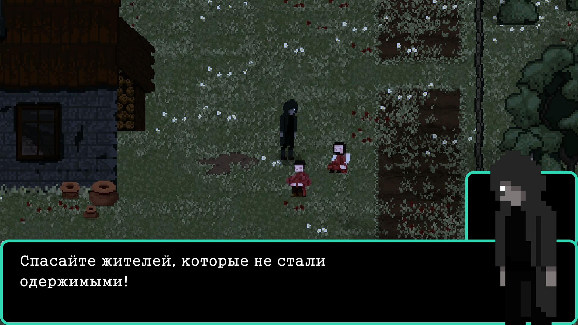 Проклятый дар — screenshot 4