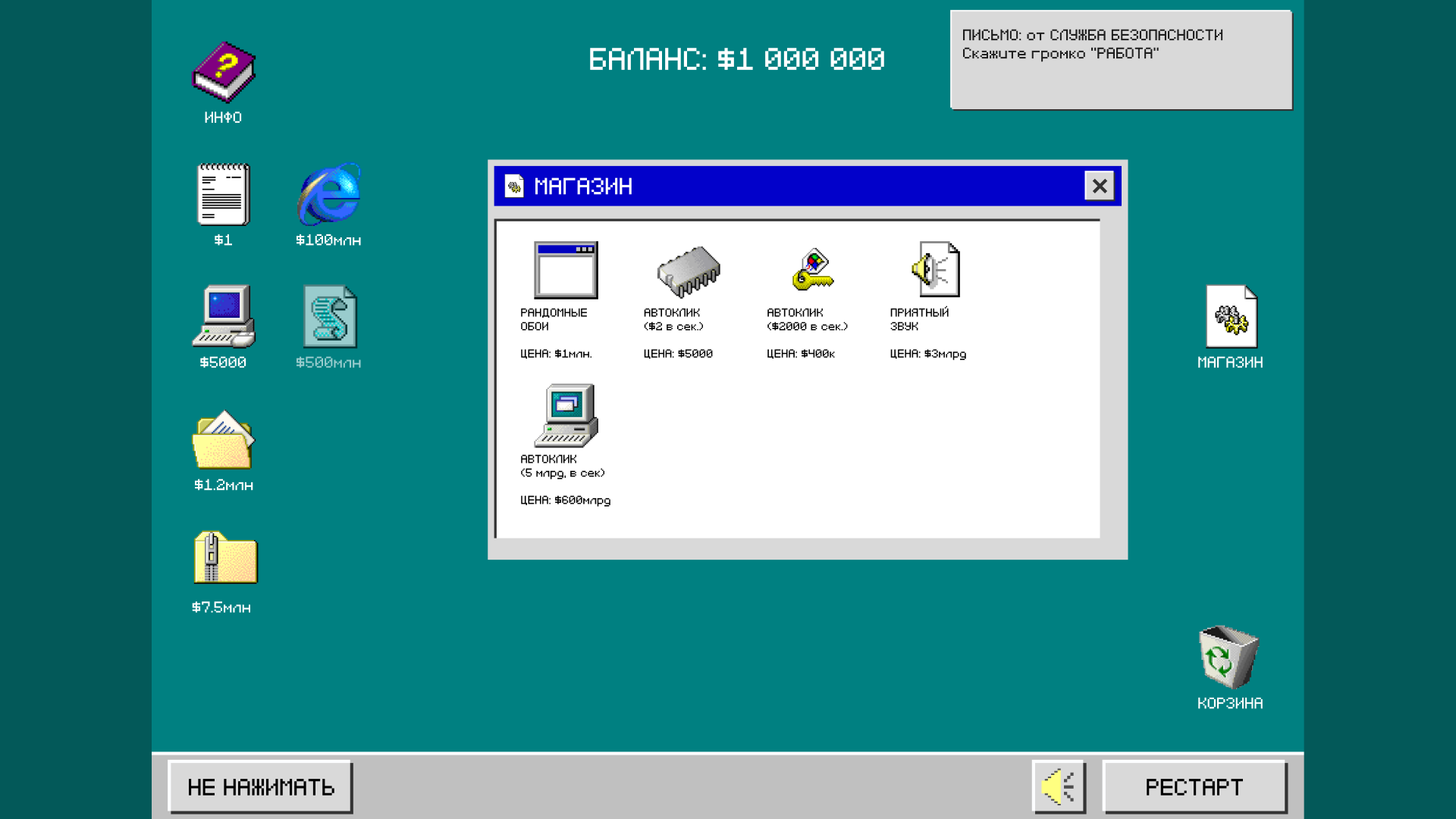 Офисный гнев: Кликер — screenshot 5